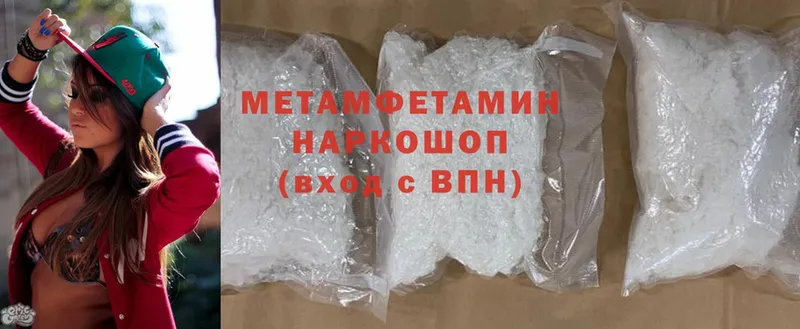 купить закладку  Бабушкин  Метамфетамин Methamphetamine 